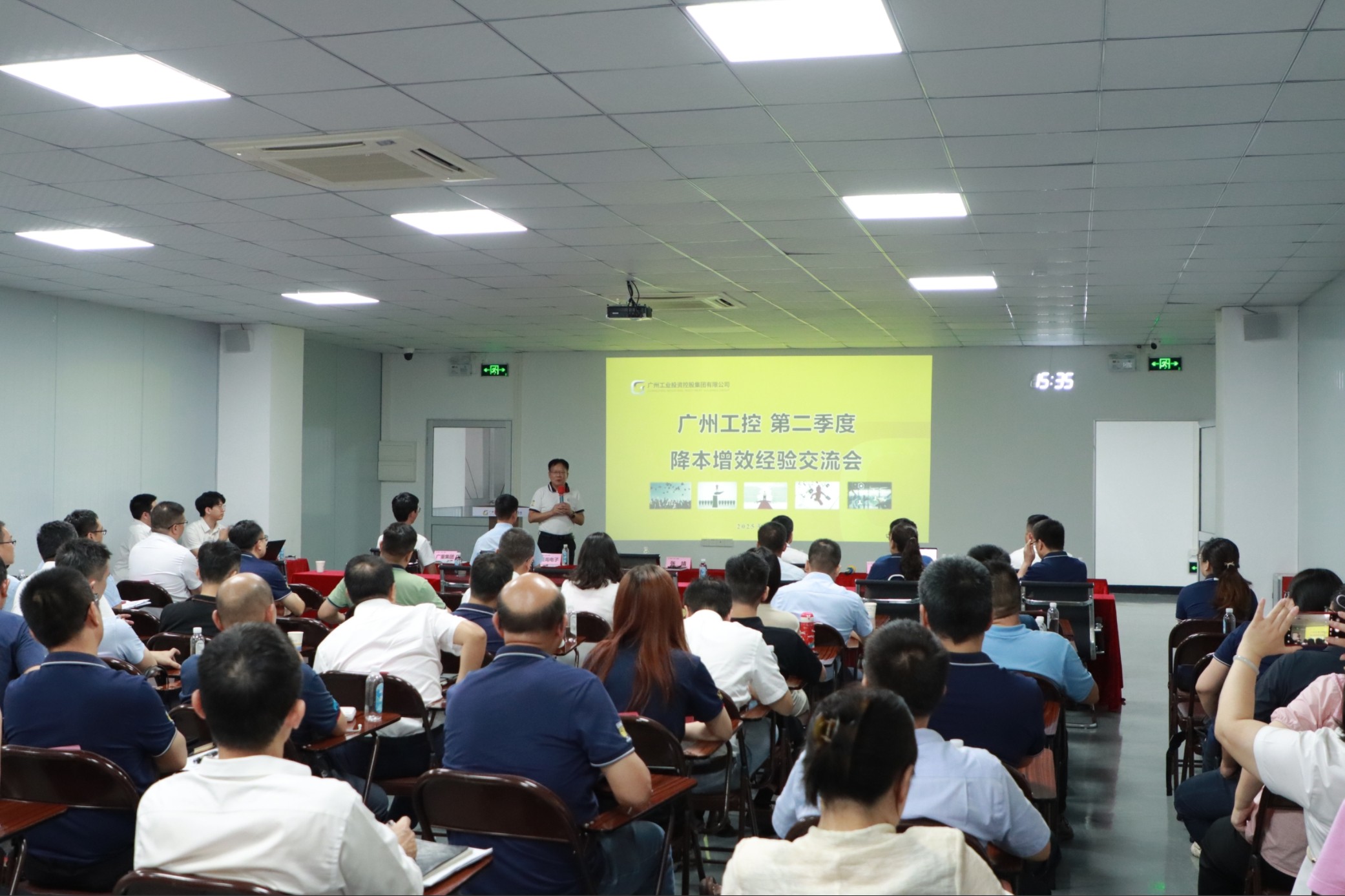 互鉴共享提质效|广州电缆承办广州工控集团降本增效经验交流会